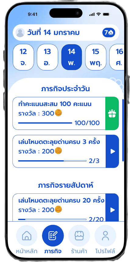 แอปอ่องออ เกมฝึกสมอง